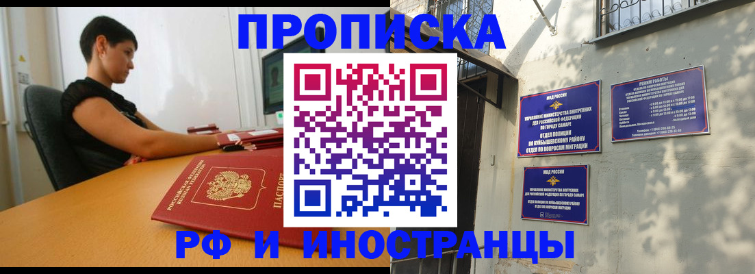 временная регистрация купить в Среднеуральске