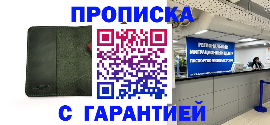 временная прописка в Среднеуральске