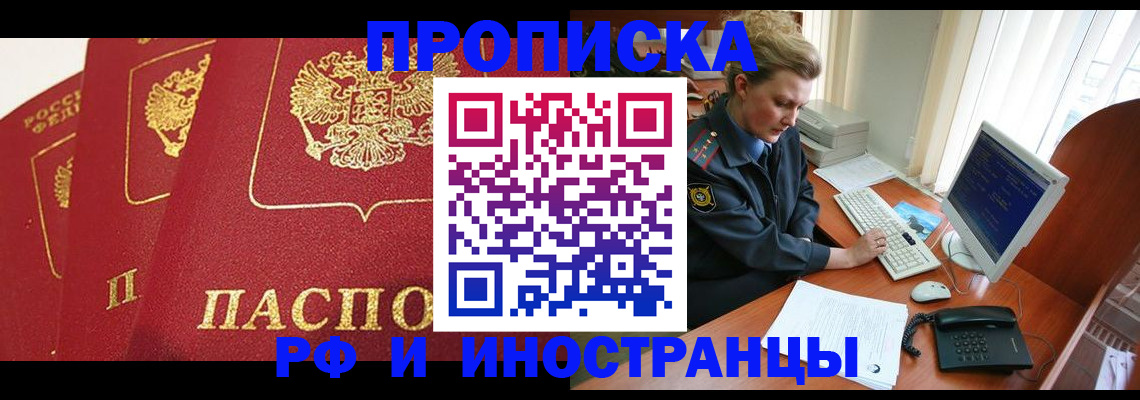 прописка иностранных граждан в Среднеуральске