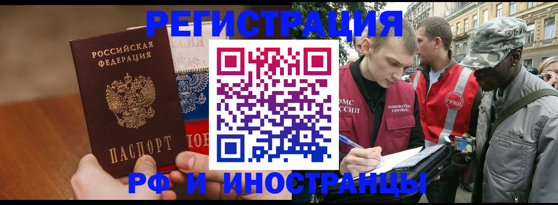 временная регистрация для всех в Среднеуральске