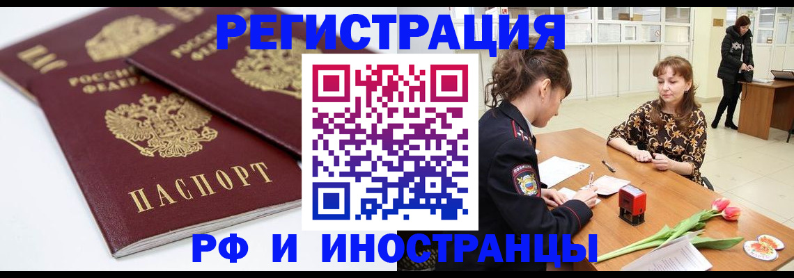 временная регистрация законно в Среднеуральске