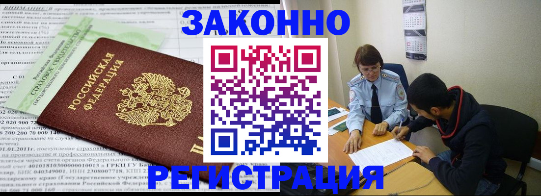 временная регистрация купить в Среднеуральске